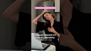 Мой ритуал по предотвращению морщин на шее 😌▶️ Массаж + ретинол. МОЯ сыворотка: 142054897 РП