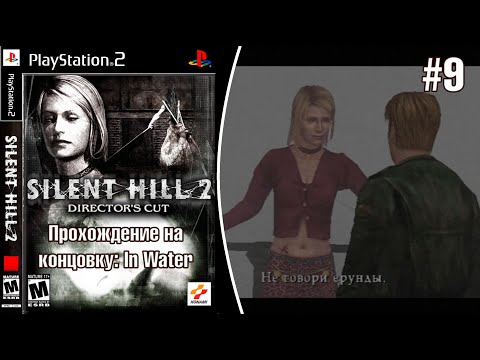 Video: Silent Hill: Razbijena Sjećanja • Stranica 2