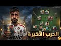 من الصفر 47 اخر يوم للدفجن واحد هل استطيع
