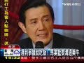 20100102 廖小貓的大悲咒上T台新聞 (TVBSN).wmv
