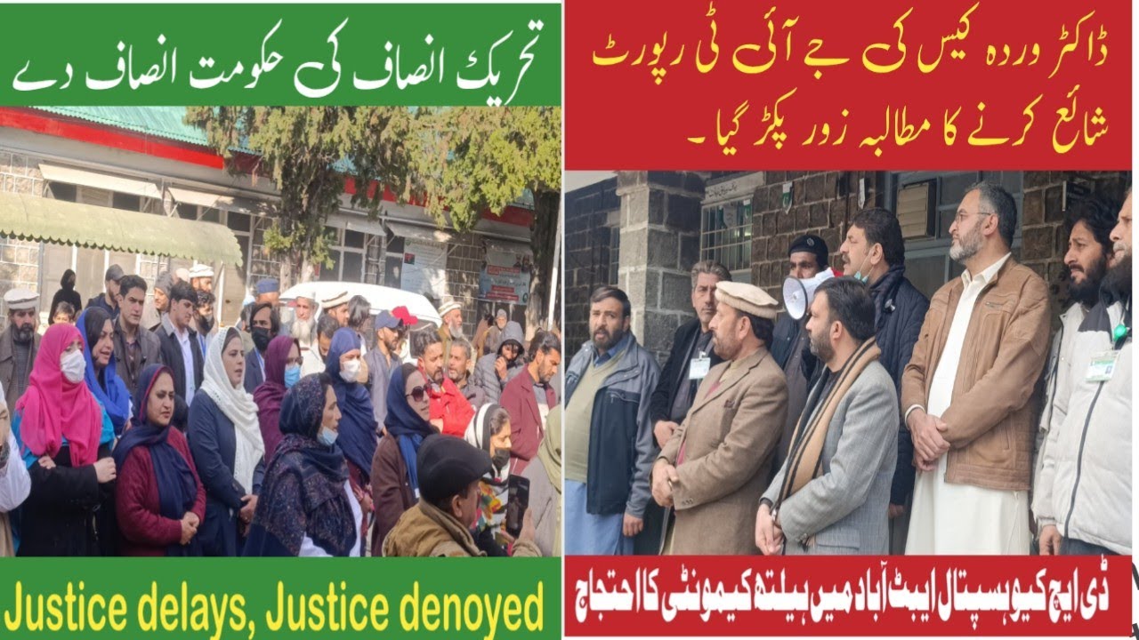 JIT Report| Doctor Warda| Medical community| Dhq hospital Abbottabad| ڈاکٹر وردہ| ڈی ایچ کیو ہسپتال 