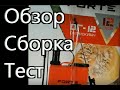 Опрыскиватель FORTE ОГ-12  Обзор Пошаговая сборка Эксплуатация Сравнение  Самое полное видео