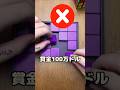 100万ドルがかかったパズル、解ける？