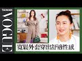 從《金魚妻》長谷川京子 #一週ootd 找穿搭靈感:致敬蕾哈娜街頭風、「家長日」低調奢華套裝、休閒工裝褲配珍珠飾品一秒提升氣質|7 Days, 7 Looks|Vogue Taiwan