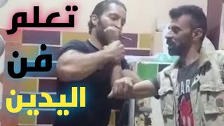 لما تتجمع انت واصحابك فى مكان واحد ويقولولك عايزين نتعلم قتال الشوارع