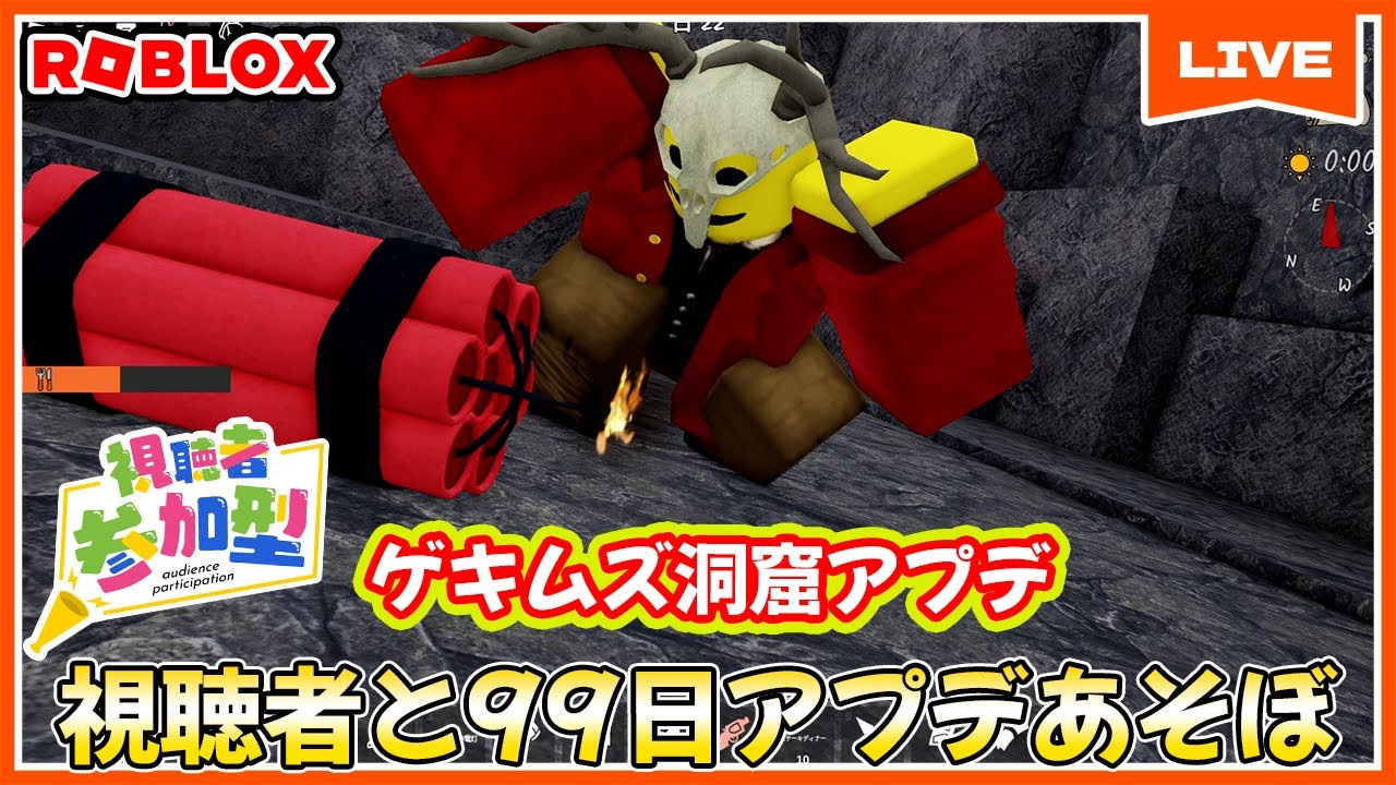 洞窟アプデ来たよ！視聴者と森で99日間生き残る！🌲99 Nights in the Forest 🔦 