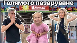 Thumbnail for ПАЗАРУВАМЕ ЗА ЯСЛА И ИМЕН ДЕН НА СОФИЯ