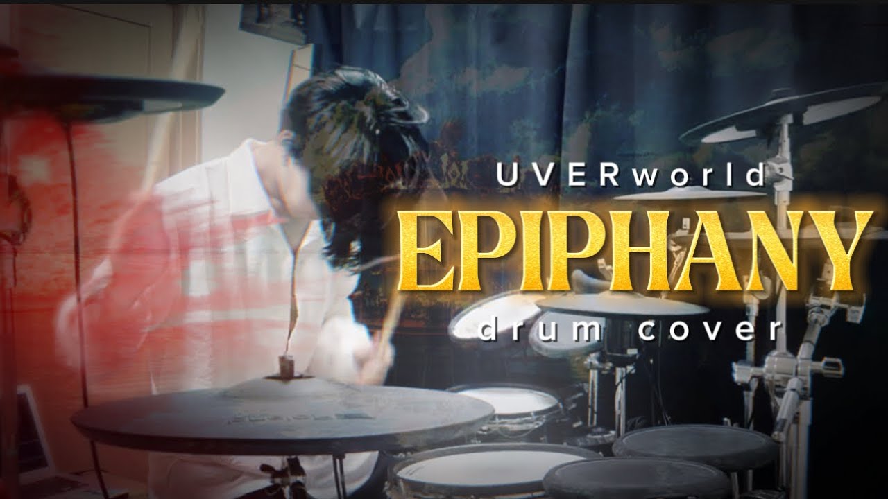 UVERworld/EPIPHANY ドラム叩いてみた #uverworld #ドラム #叩いてみた #盟友