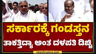 Hassan Pendrive ಅಸ್ತ್ರ.. BJP ವಿರುದ್ಧ Congress ದಾಳಿ | DCM DK Shivakumar | CM Siddaramaiah | Newsfirst