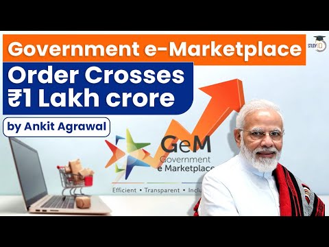 Government e-Marketplace Crosses order value of ₹1 Lakh Crore in FY22 | Economy current affairs