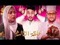 Salem mr  fallujah  ragouj  ta3lila  episode 03