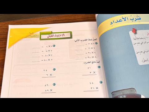 رياضيات صف الخامس صفحه 43 الاختبار القبلي رياضيات صف الخامس صفحه 43 الاختبار القبلي