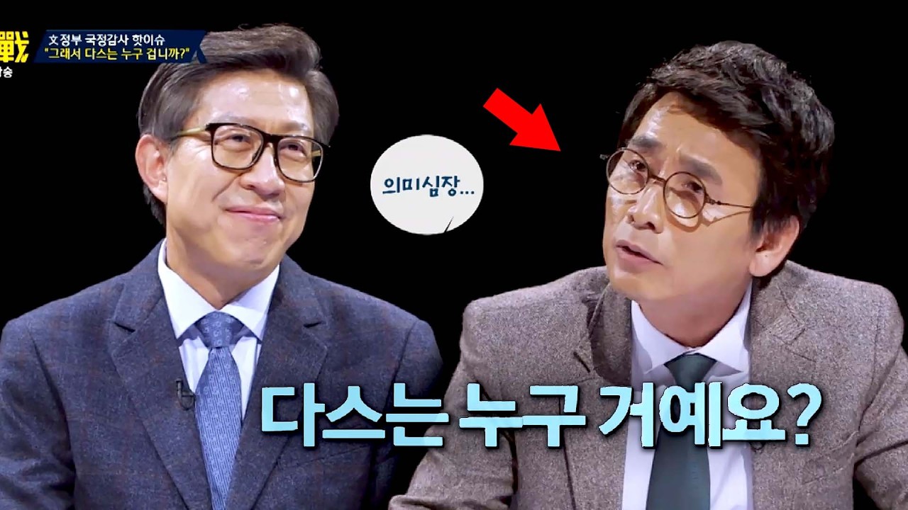 [썰전] 유시민 "다스는 누구 겁니까?"