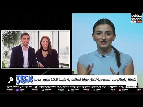 شركة إيليفاتوس السعودية تغلق جولة استثمارية بقيمة 10 5 مليون دولار