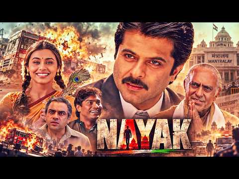 Nayak (2001) Superhit Hindi Movie | Anil Kapoor, Rani Mukherjee, Amrish Puri, Paresh Rawal | Action