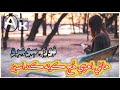 Hane Ahrri Huj Kon Kandasen!! Fozia Soomro!! هاڻي اهڙي هُج ڪون ڪنداسين!! #SindhiFullSong Mp3 Song