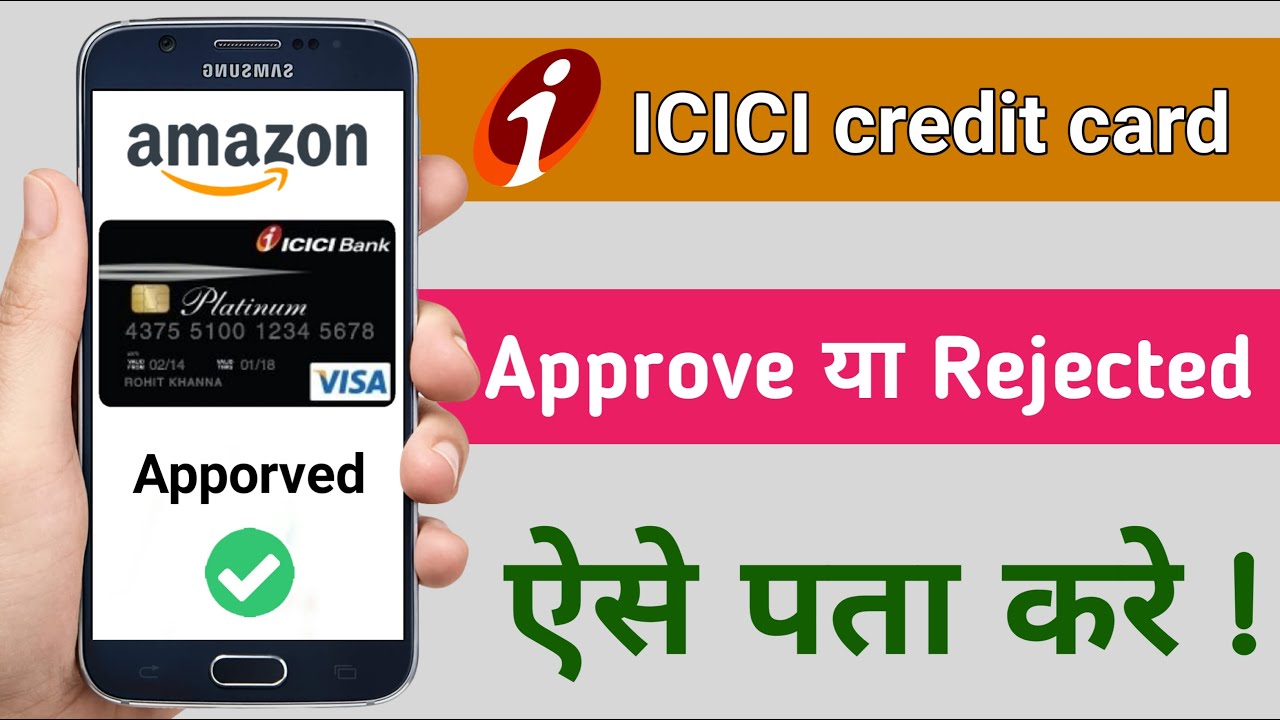 How To Check Amazon Icici Credit Card Application Status Amazon Icici how-to-check-amazon-icici-credit-card-application-status-amazon-icici