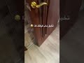 تخيل باب غرفتك كذا
