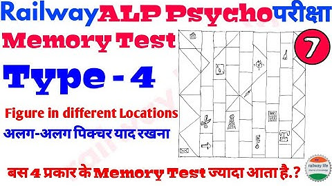 Railway alp psycho Class-7 #Memory test type-4 as per #RDSO five battery test aptitude test