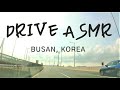 [DRIVE ASMR] Driving in April, BUSAN, KOREA. 부산 드라이브