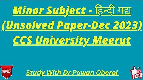 Minor Subject - हिन्दी गद्य (Unsolved Paper-Dec 2023) CCS University Meerut