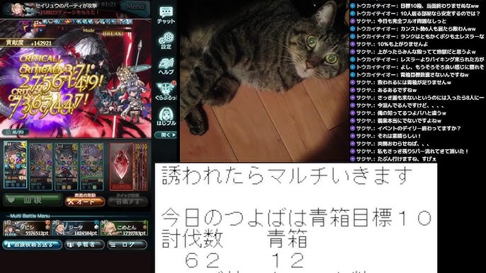 グラブル Lv250ルシファー ベルゼバブ ベリアル テフヌト ラーやろかな ２４４ それぞれのトレジャーほしい方気軽に入ってもろて Youtube