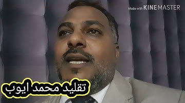 القارئ اليمني فتحي القدسي يقلد مجموعة من القراء ما شاء الله