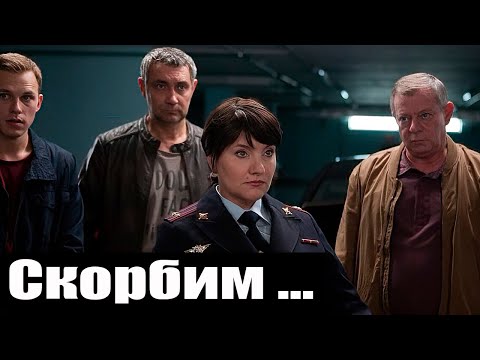 Умер Актер из Сериала Балабол