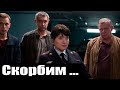 Умер Актер из Сериала Балабол