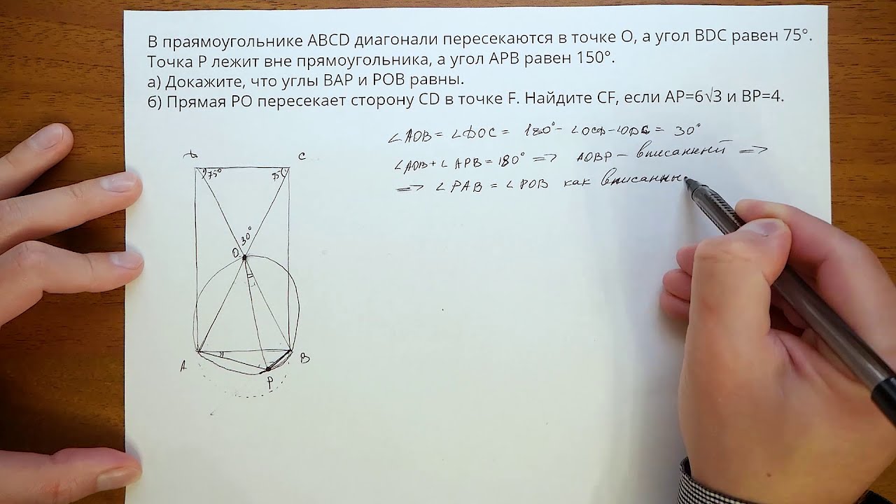 29 вариант егэ по математике 2024 ященко