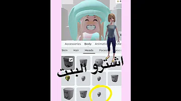 كيف نجيب راس مخفي مجانا طريقه سهله Roblox Iraq مشاهير تيك توك سعودية فطوم مستمرين 
