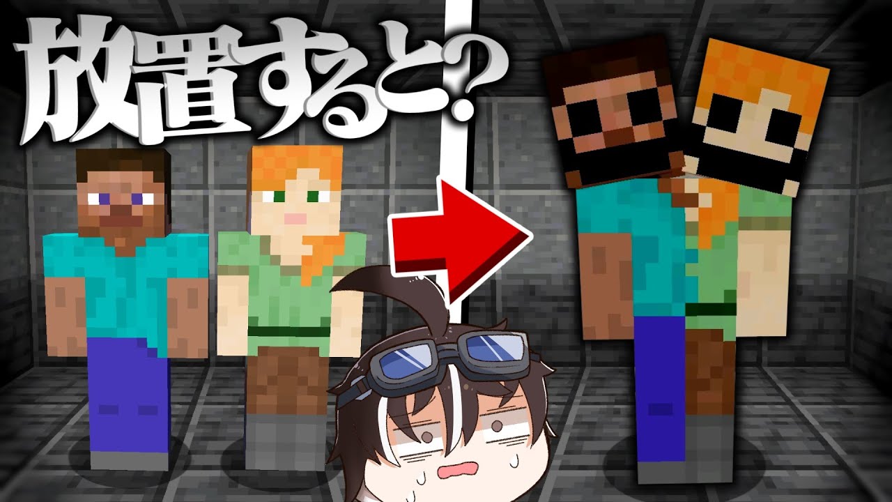頭が繋がったスティーブとアレックスのマイクラ都市伝説を検証する【マインクラフト/ゆっくり実況】 - YouTube