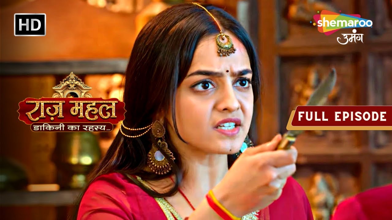 राज़ महल - डाकिनी का रहस्य.. | दावंश की बातो पे अधिराज को आया क्रोध | Ep 44 | Hindi Fantasy Show