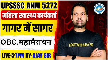 UPSSSC ANM 5272 | BTSC ANM | Staff Nurse & All State ANM Nursing MCQs Class | Target with Ajay sir