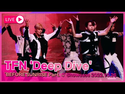 [LIVE] TFN(티에프앤) ‘Deep Dive’ Showcase Stage #아이돌마니아