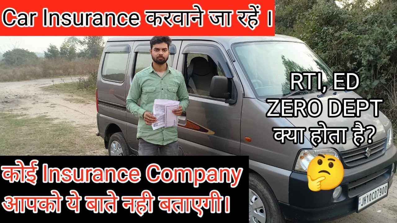 कौन सा Insurence लेनी चाहिए।। RTI और Zero Dept क्या होता है ।। Best