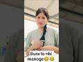 Bura Naa mano😂😂😂#shorts #shortvideos #siyasayani #viral#trending #comedy#funny#reels#instagram