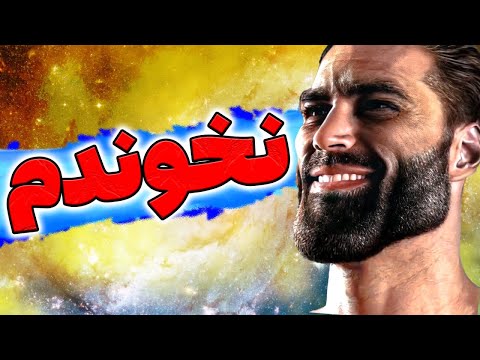 ?این کیه؟? از کجا اومده؟