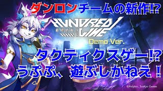 【最終防衛学園/体験版】ダンロンの推しだいたい死んでる　#1【祈望ルガト】 #Vtuber