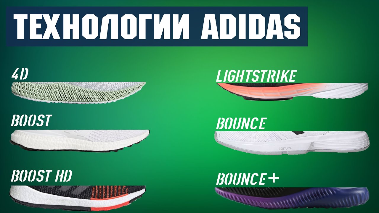 adidas bounce vs boost
