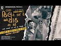 Kishan raval  tara dil ne kai de mane yaad na kare  remix song  gujarati song  rockstarkishan