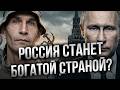 В РФ будет свобода и демократия? Цезарь раскрыл правду о чиновниках и будущем России@legionoffreedom
