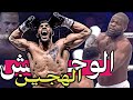 الملاكم الفتاك رجب بهرام سحق وحوش أضخم منه بالضربة القاضية ولايعترف الى بالاسطورة المغربي بدر هاري 