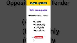 CCE exam paper solution | cce exam preparation | cce English question | gpsc | gsssb #cce #exam #gk screenshot 5