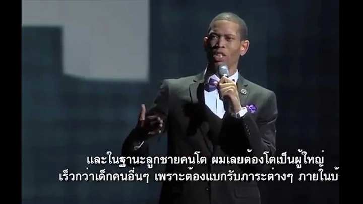 Inspiration Ronald Ellison Sub Thai