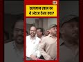 Viral Video | सलमान खान का ये अंदाज देखा क्या? | #viralshorts | #viralnews