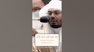 سابقوا إلى مغفرة من ربكم  - تلاوة من سورة الحديد - الشيخ د.ياسر الدوسري | 22 ربيع الأول 1443