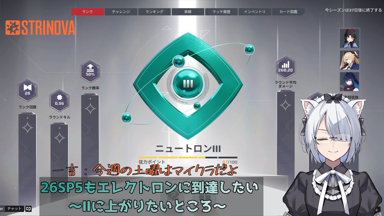 【#ストリノヴァ】ここがタイトル #163【#新人vtuber 】【#strinova】