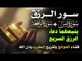 📿 مفاتيح الرزق 💰 | آيات مُجربة وأدعية مستجابة لجلب الرزق والبركة بإذن الله 🌿