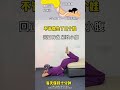 Here are the 3 most beautiful exercises for girls that will help you look younger